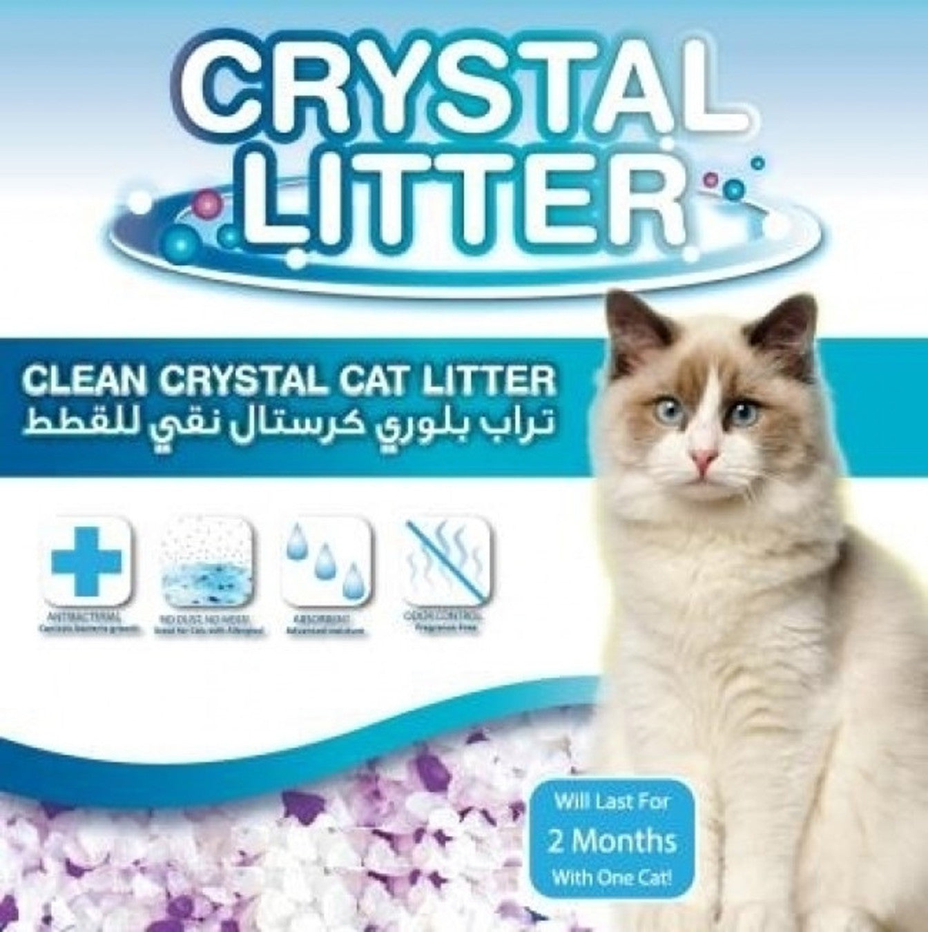 Crystal Silica Cat Litter, 4.15 Kg